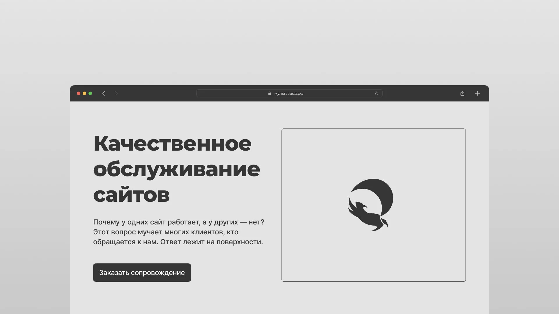Комплексное сопровождение сайтов в Сосногорске Комплексное сопровождение сайтов в Сосногорске