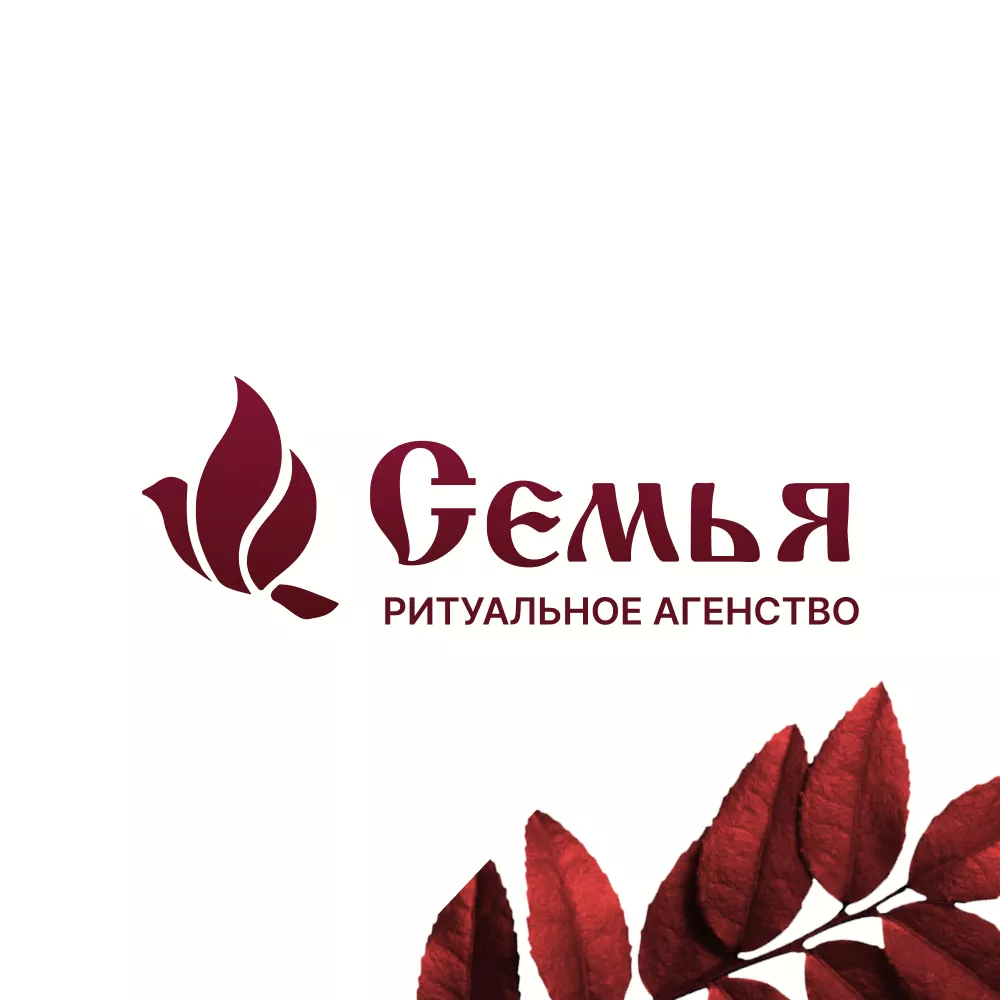 Разработка логотипа и сайта в Сосногорске ритуальных услуг «Семья»