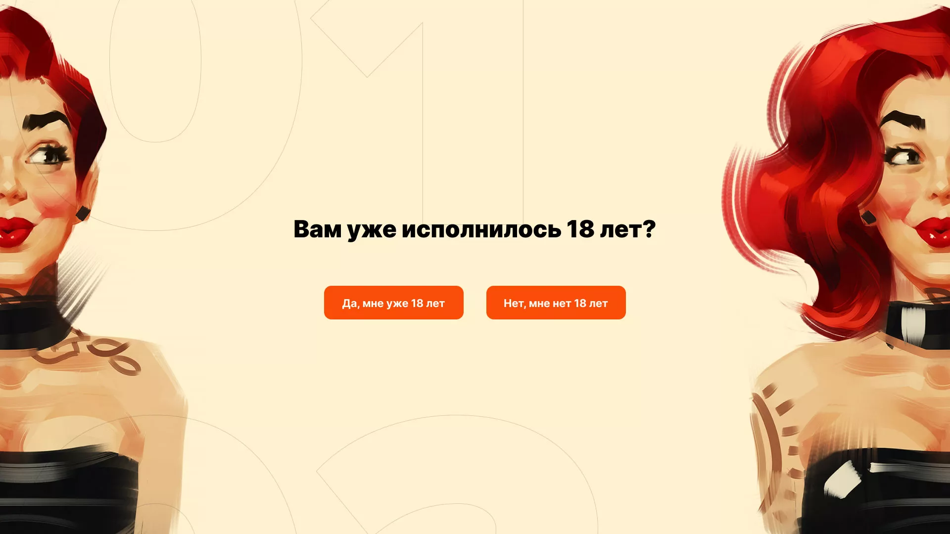 Создание интернет-магазина «Главсексмаг» в Сосногорске