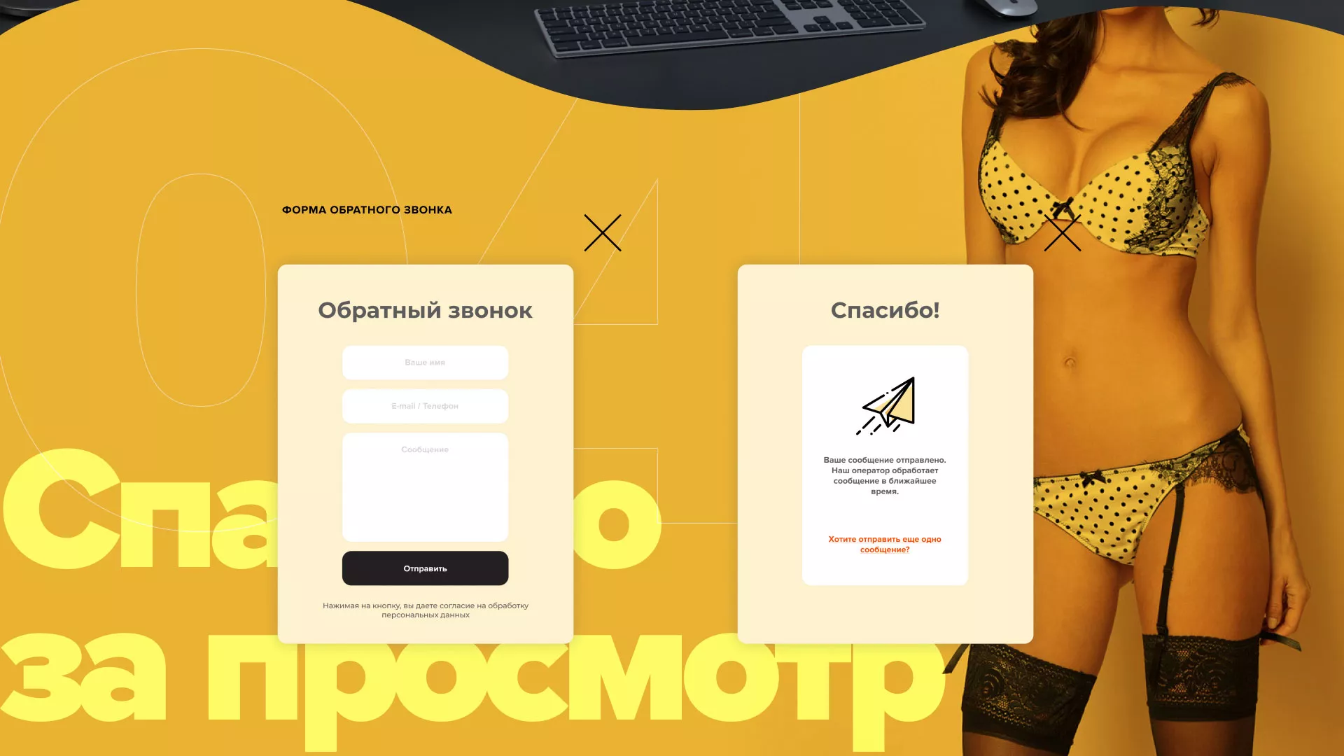 Создание интернет-магазина «Главсексмаг» в Сосногорске