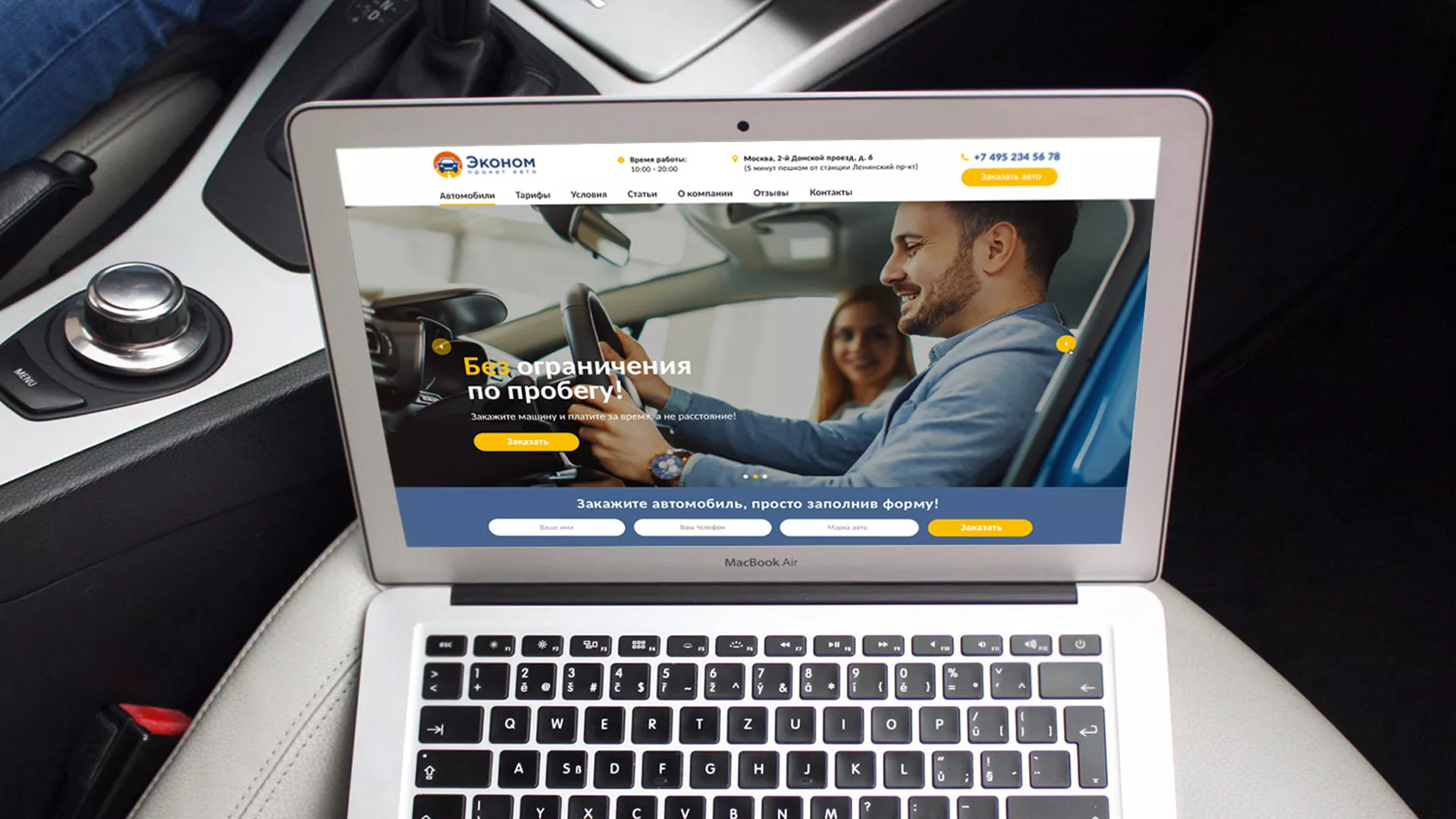 Разработка сайта для проката автомобилей в Сосногорске