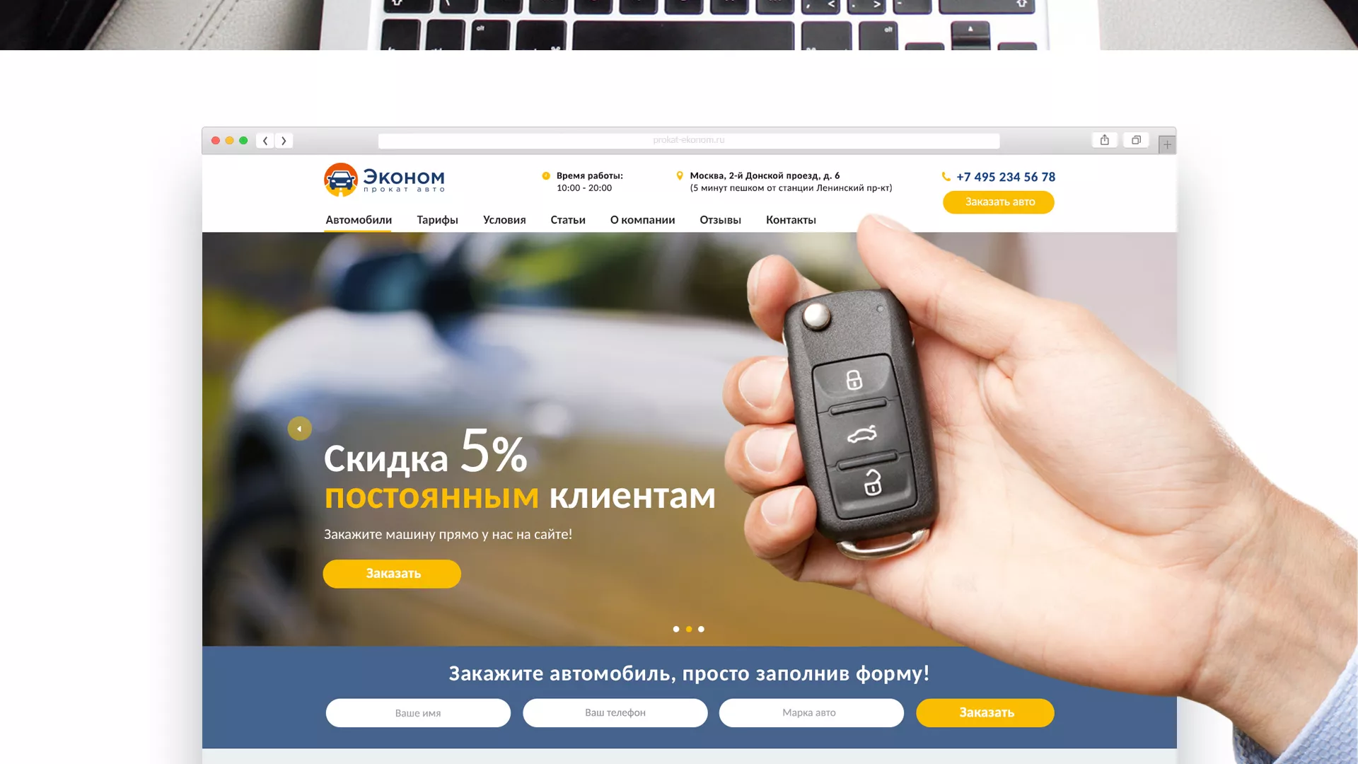 Разработка сайта для проката автомобилей в Сосногорске