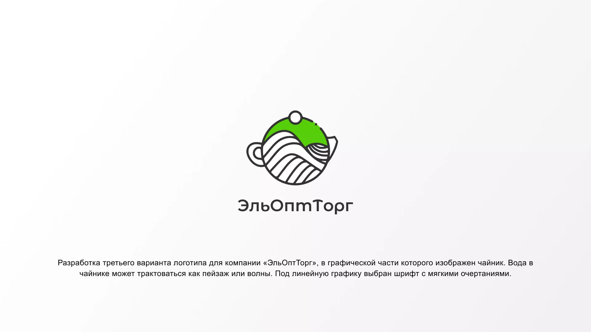 Создание логотипа для компании по продаже посуды и товаров для дома в Сосногорске