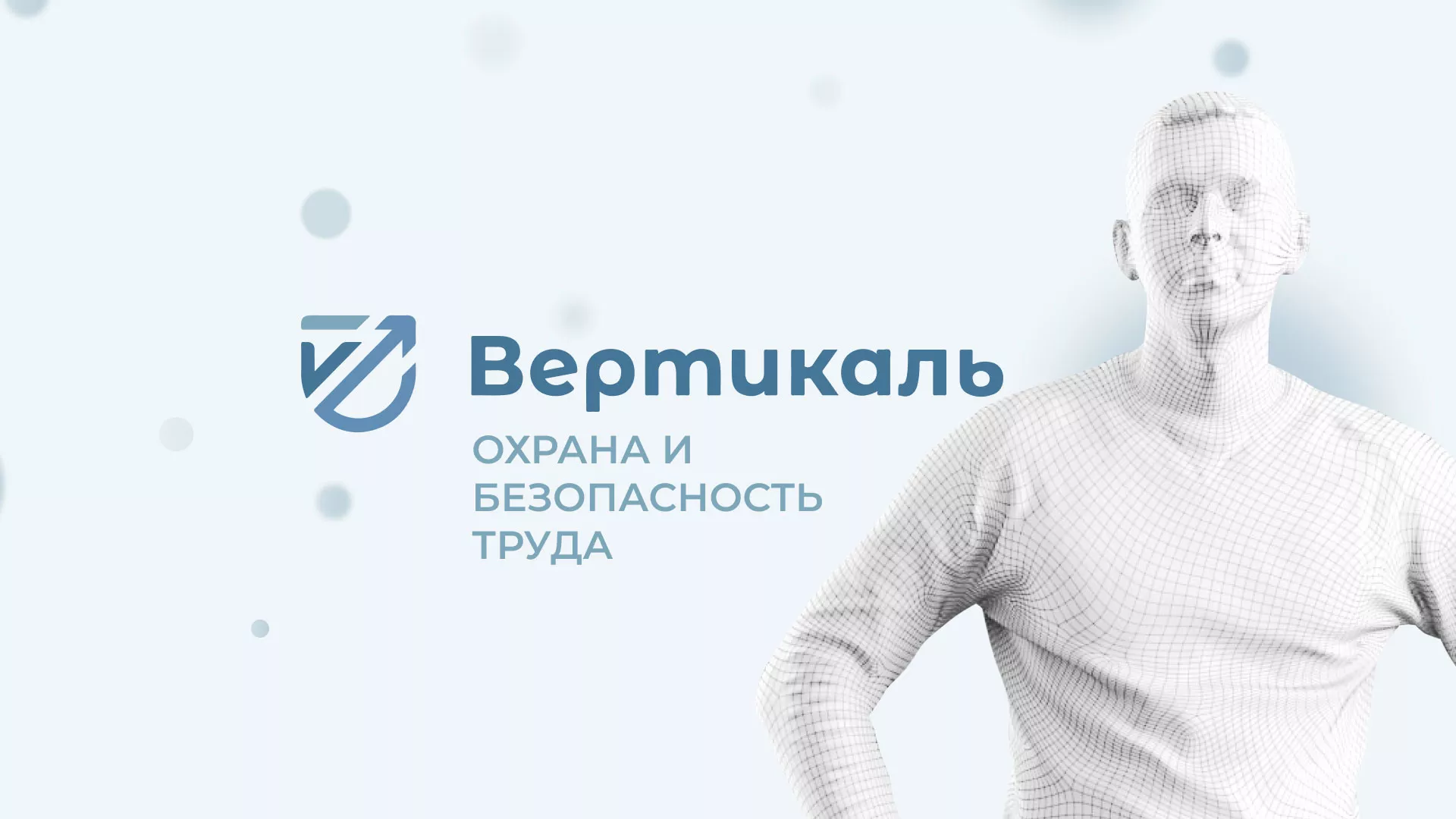 Создание сайта учебного центра «Вертикаль» в Сосногорске