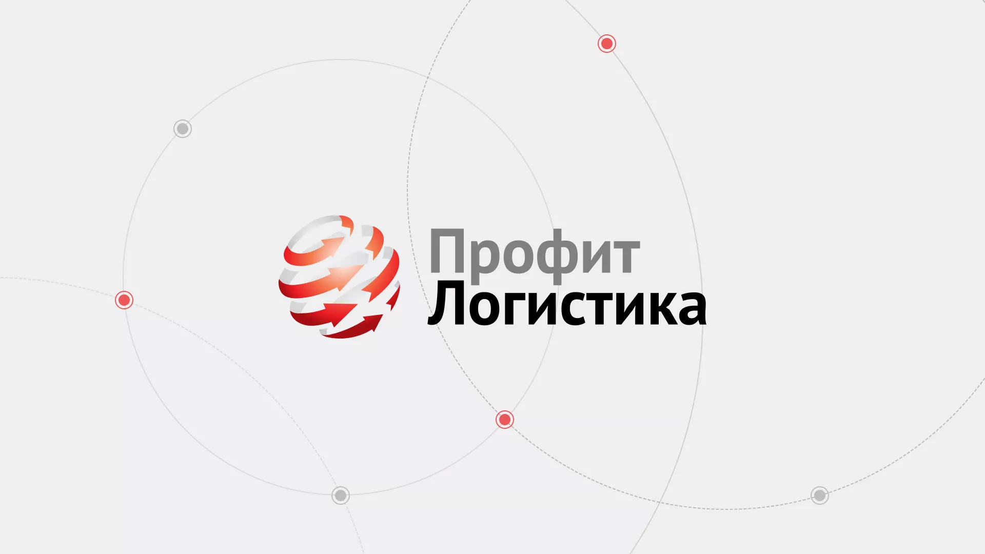 Разработка сайта экспедиционной компании в Сосногорске