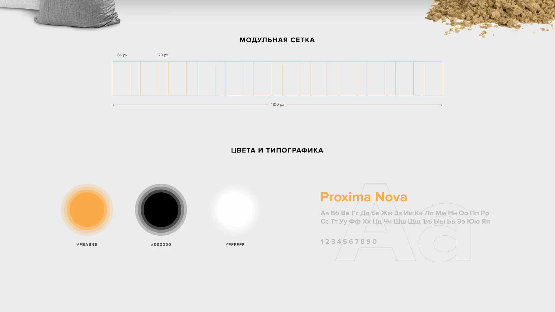 Разработка сайта по продаже нерудных материалов «Карьер» в Сосногорске