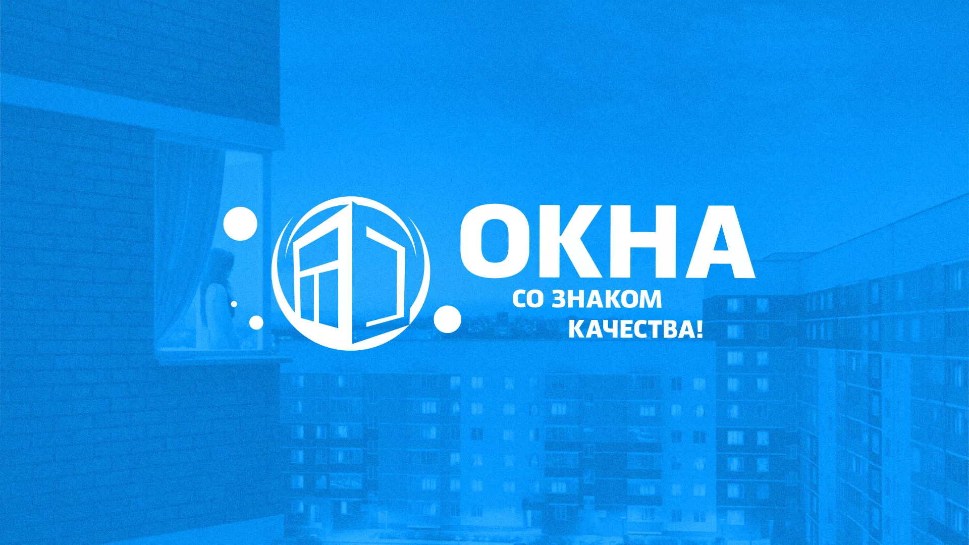 Создание сайта компании «Окна ВИДО» в Сосногорске