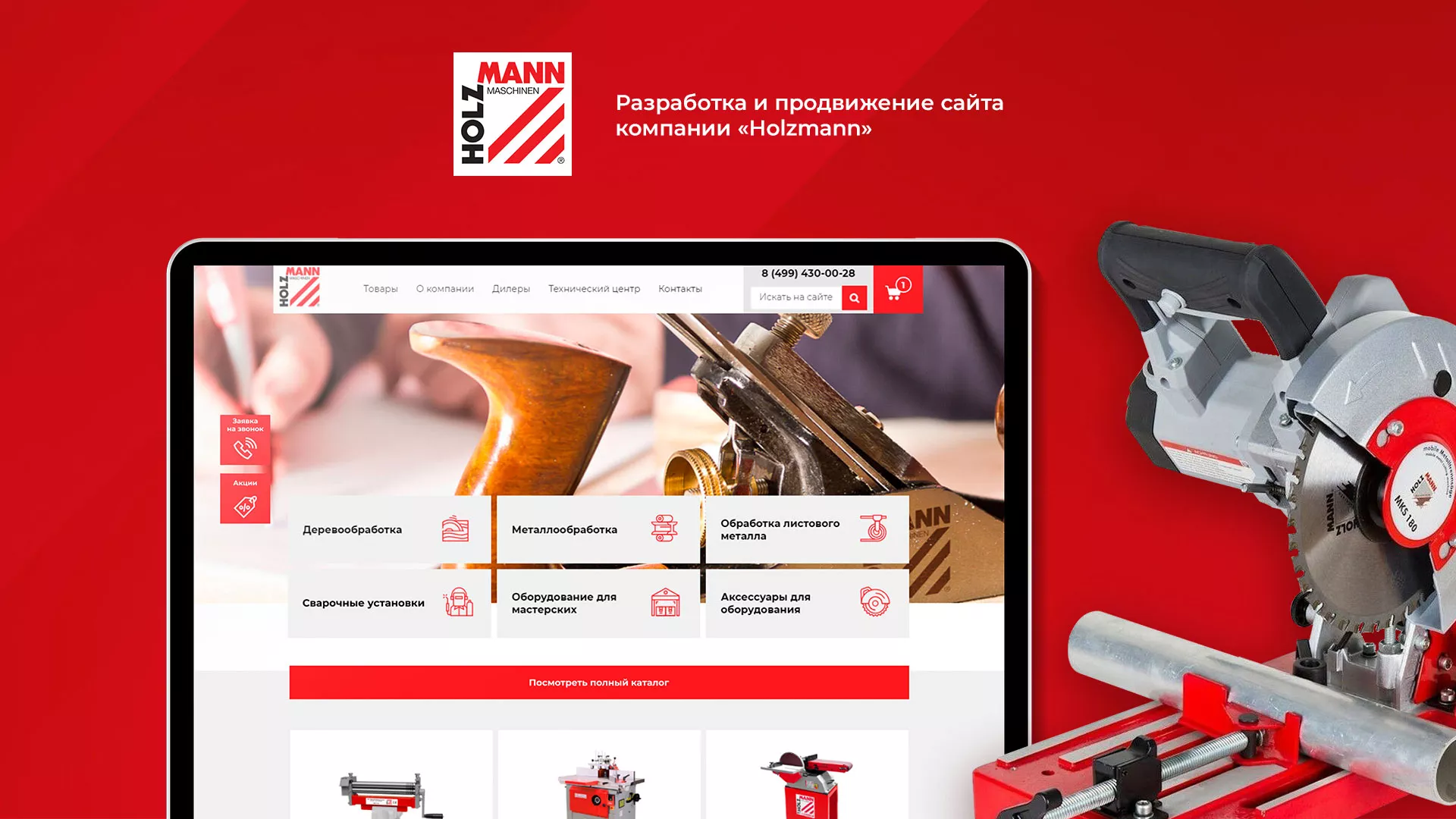 Создание сайта компании «HOLZMANN Maschinen GmbH» в Сосногорске