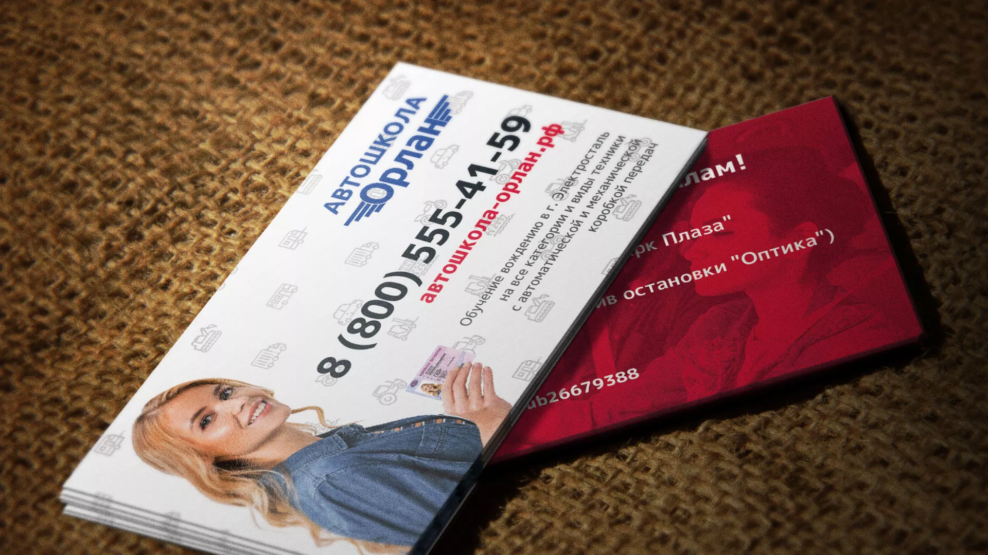 Разработка рекламных визиток автошколы «Орлан» в Сосногорске