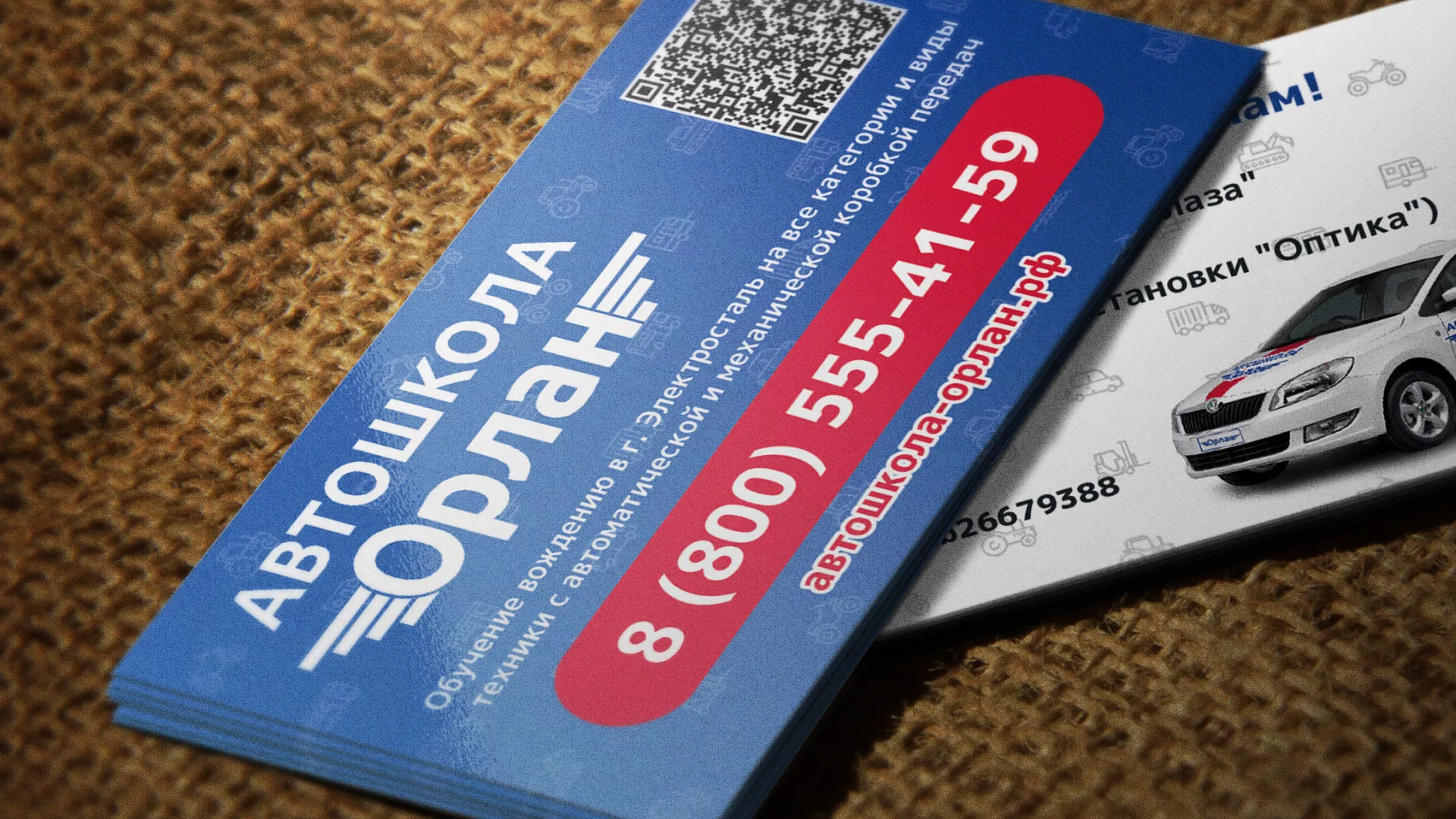 Разработка промо-визиток для автошколы «Орлан» в Сосногорске