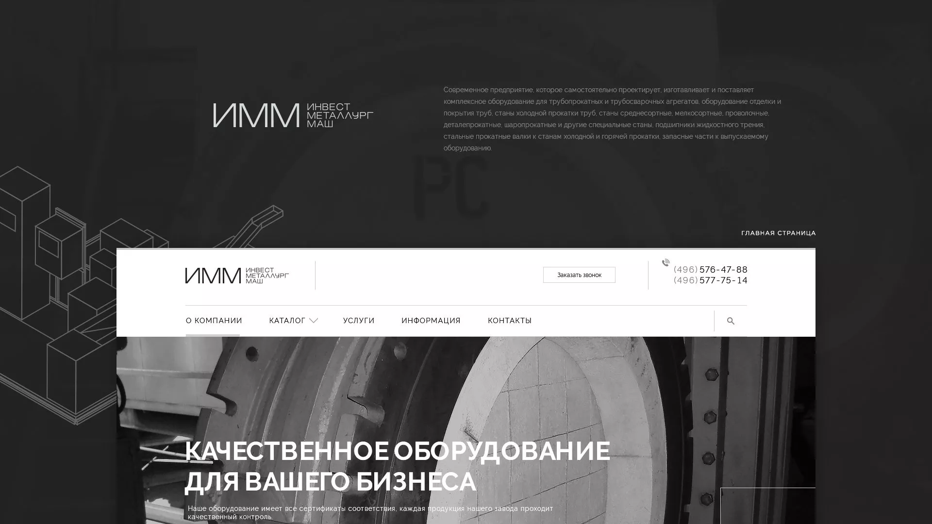 Разработка сайта для завода по продаже оборудования в Сосногорске