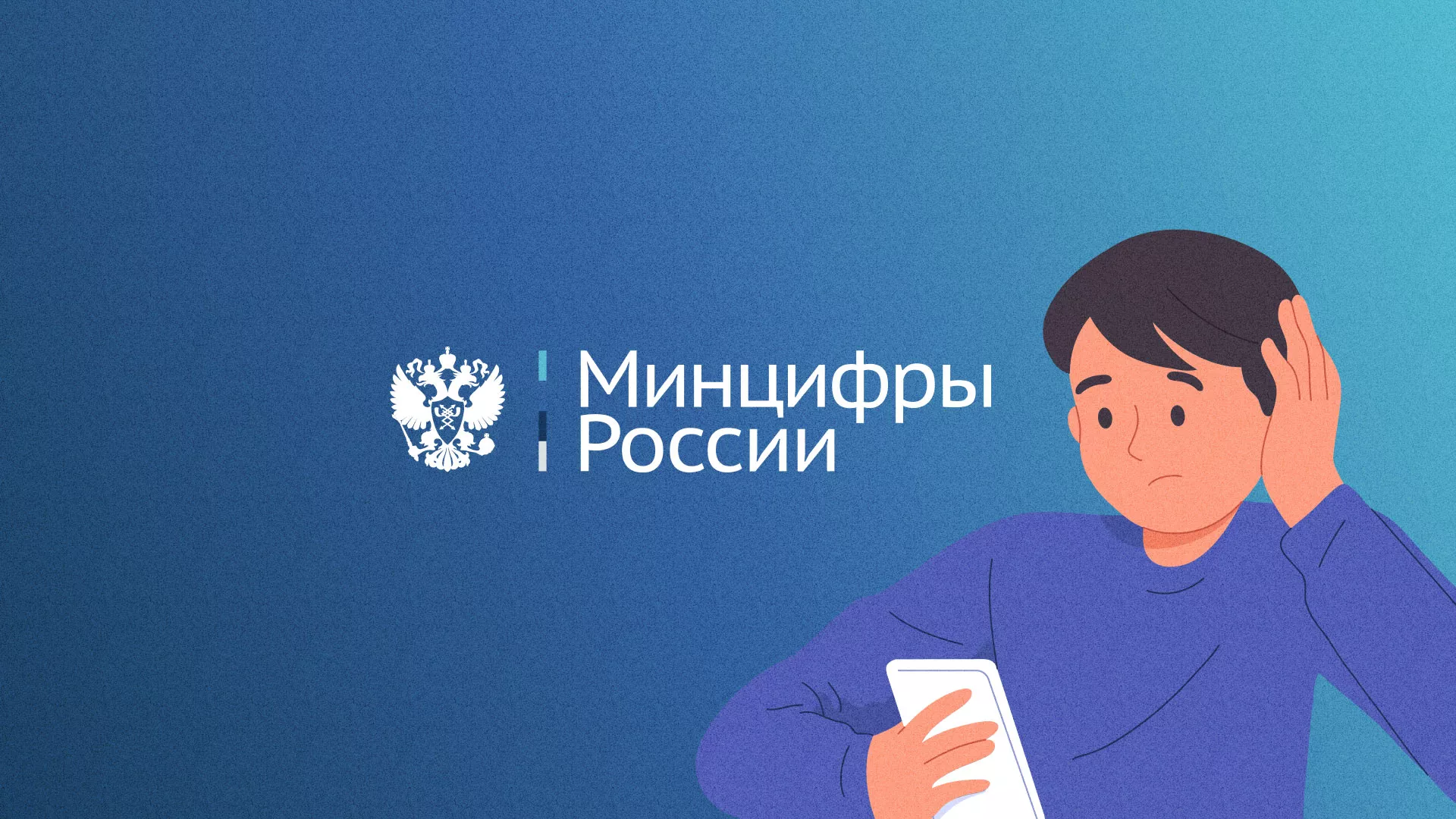 Минцифры и российские сертификаты безопасности SSL для сайтов в Сосногорске
