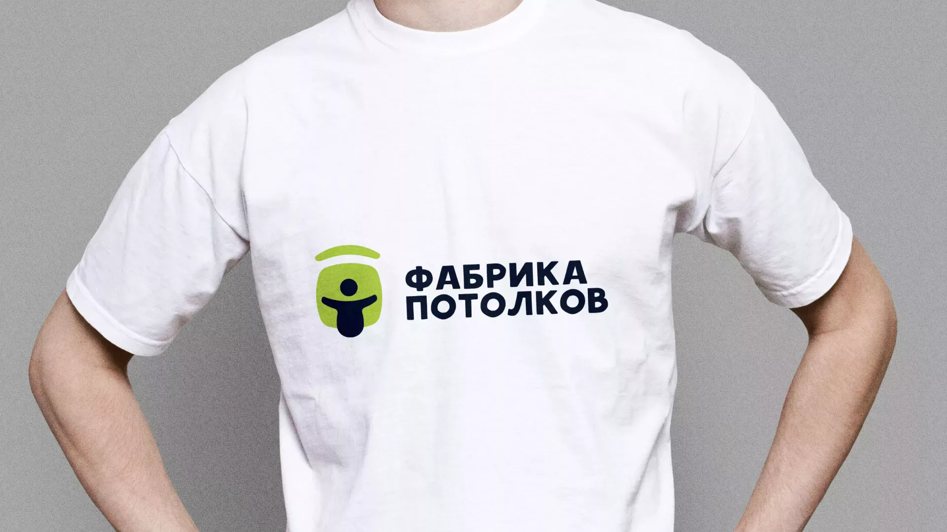 Разработка фирменного стиля для фабрики натяжных потолков в Сосногорске