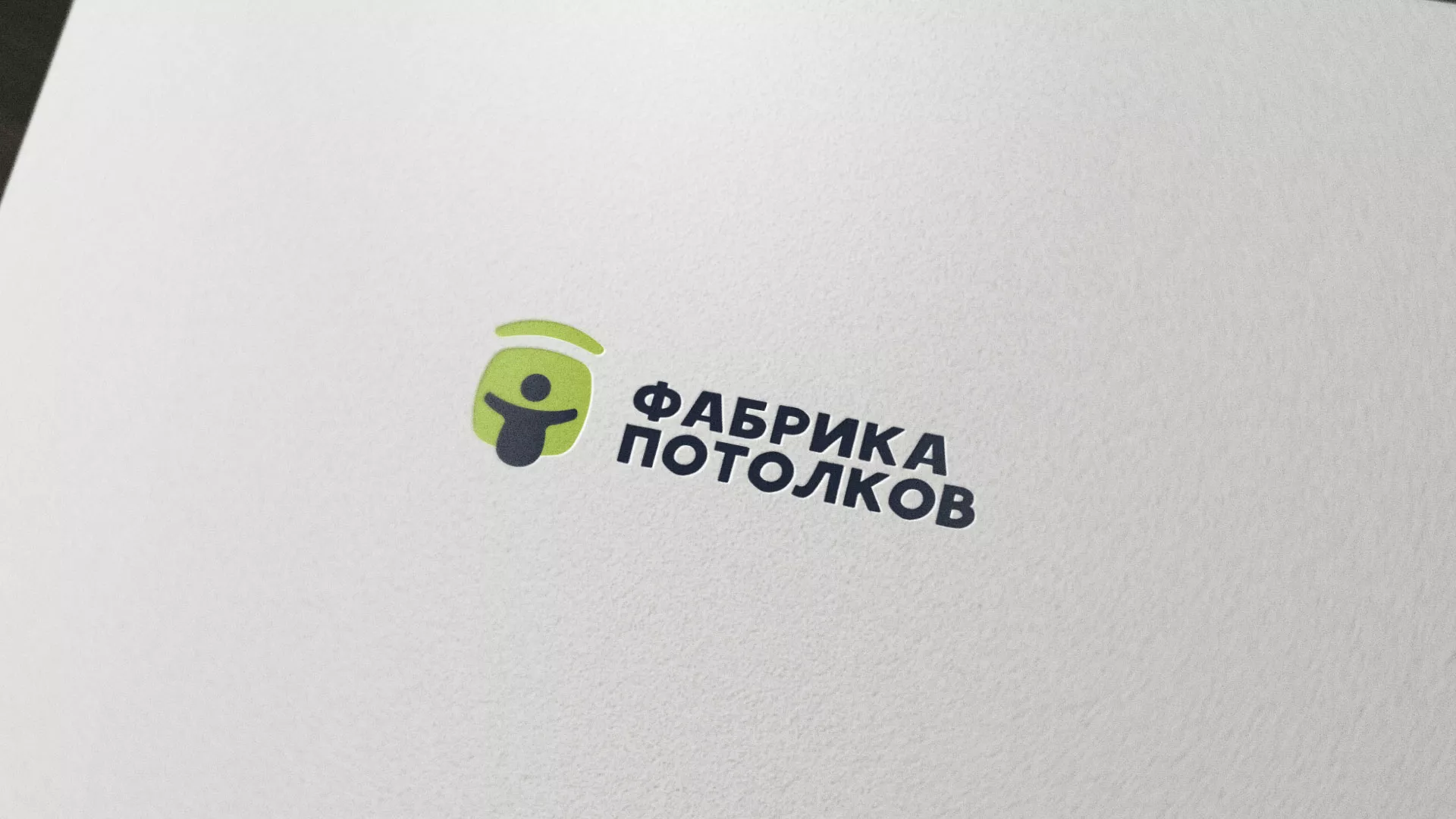 Разработка логотипа для производства натяжных потолков в Сосногорске