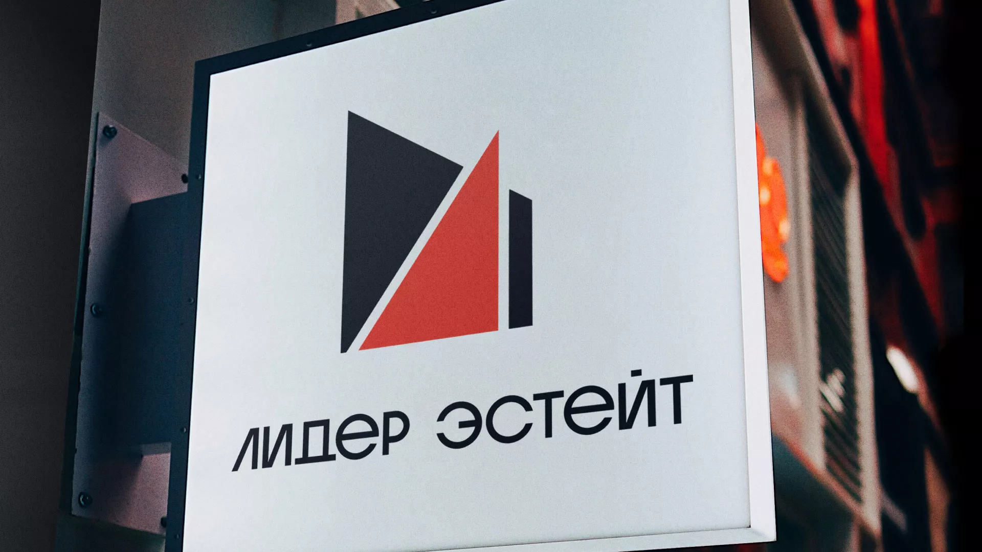 Сделали логотип для агентства недвижимости «Лидер Эстейт» в Сосногорске